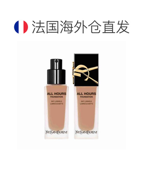 欧洲直邮YSL圣罗兰全新粉底液自然清持久焕彩MC2 25ml正品