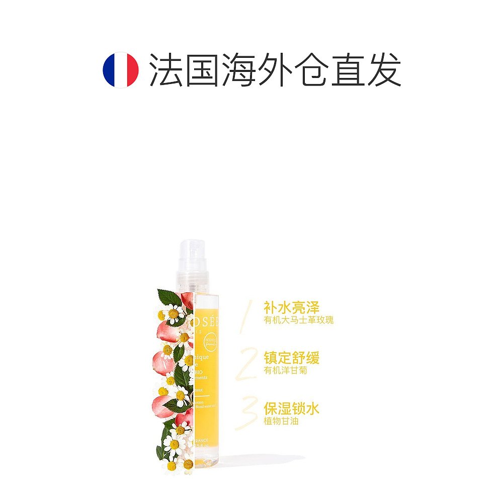 欧洲直邮La Rosee莱洛诗补水喷雾爽肤水200ml 保湿清爽 - 图1