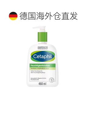 欧洲直邮德国药房Cetaphil丝塔芙倍润保湿润肤乳460ml48小时长效