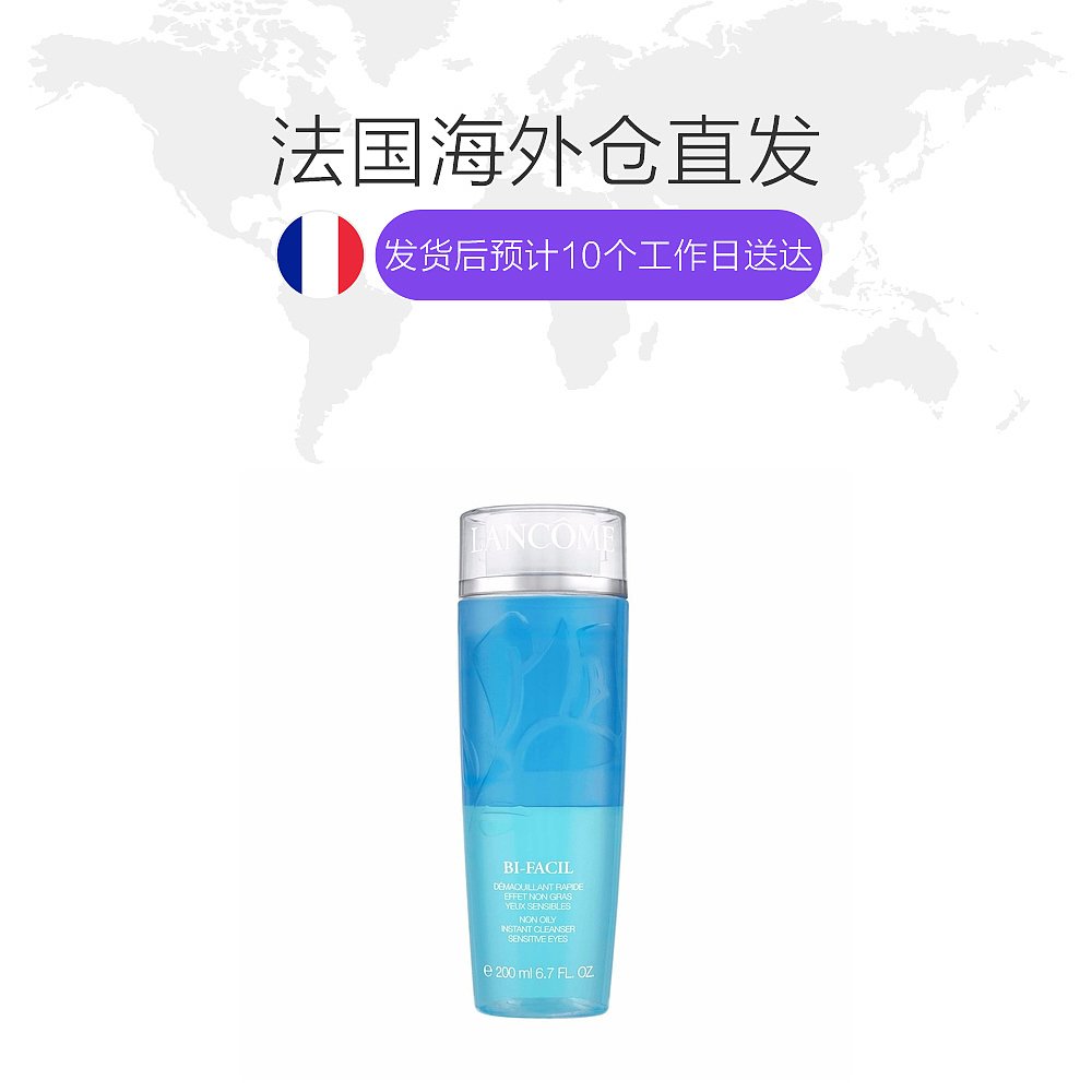 200ML Lancome 法国直邮 兰蔻清滢眼部卸妆水 200ML Lancome 法国直邮 兰蔻清滢眼部卸妆水