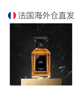 欧洲直邮娇兰高定香水艺术沙龙系列BARBARE-土耳其玫瑰浓香正品