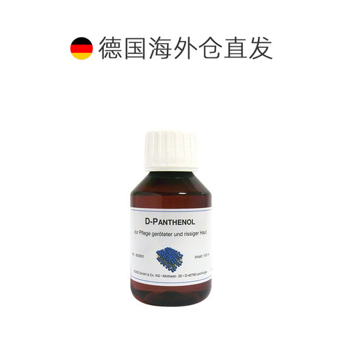 DMS德美丝B5精华原液紧致保湿修复提亮肤色100ml正品 - 图1
