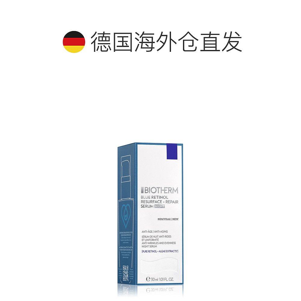  天猫国际探物欧洲液态精华