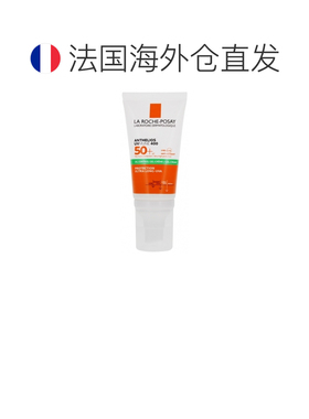 欧洲直邮La Roche-Posay/理肤泉Anthelios UVmune 400控油防正品