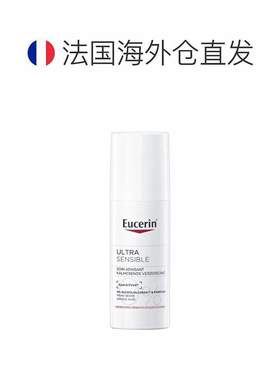 欧洲直邮Eucerin优色林修护霜干性皮肤舒安舒缓敏感50ml正品保湿
