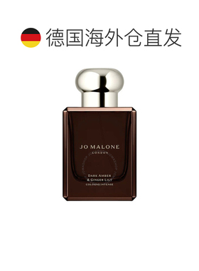 欧洲直邮JOMALONE/祖马龙新版馥郁香水100ML黑琥珀与姜百合正品