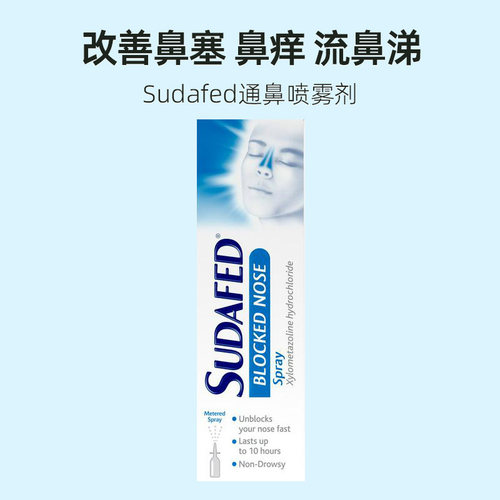 欧洲直邮Sudafed苏达费通鼻洗鼻剂2*15ml改善鼻塞打喷嚏鼻痒流鼻 - 图1