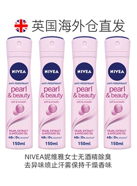 欧洲直邮NIVEA妮维雅女士无酒精除臭去异味止汗保持干燥香味正品