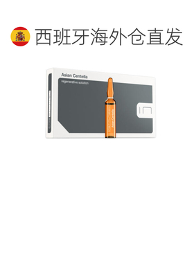欧洲直邮西班牙INSTITUTE BCN ASIA CENTELLA 积雪草安瓶原正品