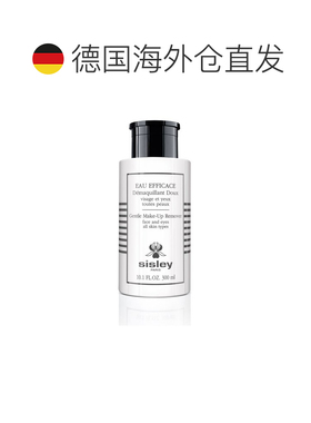 欧洲直邮sisley希思黎卸妆液300ml温和植物净颜瓶装携带方便正品