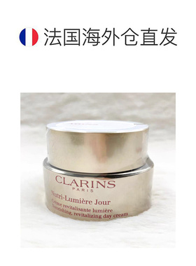欧洲直邮Clarins娇韵诗靓肤滋养保湿日霜面霜50ml嫩肤柔软补正品