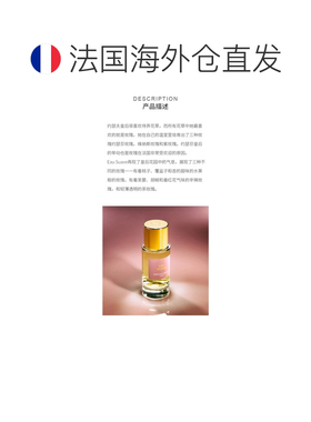 欧洲直邮Parfum d'Empire帝国之香约瑟芬玫瑰浓香水30ml果香正品