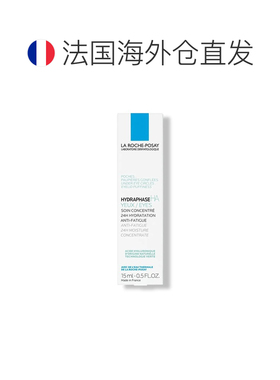 欧洲直邮LaRochePosay理肤泉眼霜15ml紧致呵护敏感肌告白礼物正品