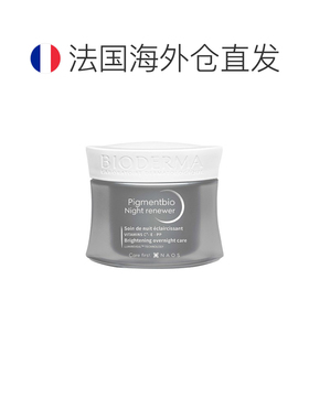 欧洲直邮Bioderma贝德玛净白焕亮晚霜 50ml 减少黑色素提亮正品