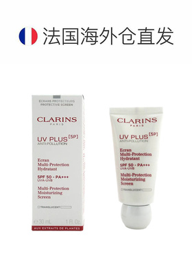 欧洲直邮Clarins娇韵诗清透隔离防晒乳30ml高倍数SPF50透明正品