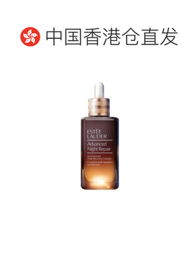 香港直邮EsteeLauder雅诗兰黛七代小棕瓶精华露100ml正品