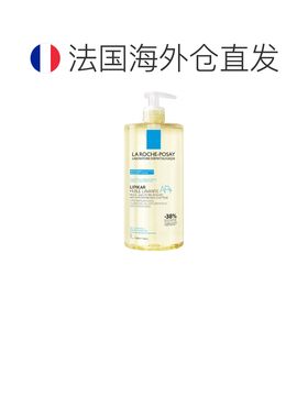欧洲直邮La Roche-Posay/理肤泉Lipikar舒缓洗浴油 AP+ 1升正品