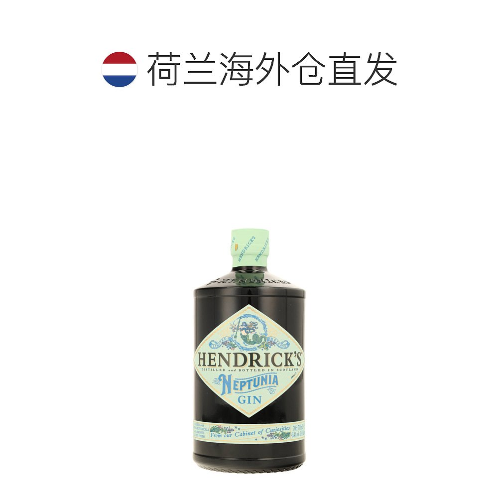 欧洲直邮Hendrick'S亨利爵士海洋风味金酒43.3%700ml口感清香爽适 - 图1