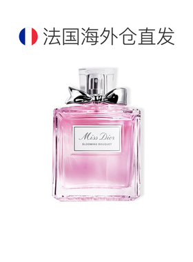 Dior迪奥花漾甜心香水EDT花香调50/100/150ml送女友正品淡香水