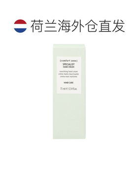 欧洲直邮Comfort Zone/舒适地带通用香氛滋润保湿补水护手霜正品