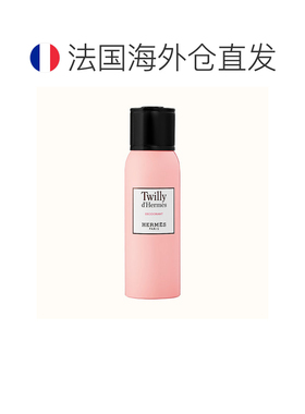 欧洲直邮Hermes爱马仕女士止汗喷雾150ml清香干爽去异味香氛正品