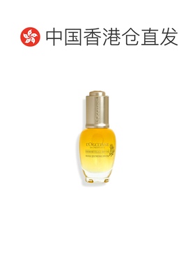 香港直邮L'occitane欧舒丹黄蜡菊赋颜御龄精华油 30ml正品