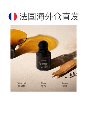 欧洲直邮阿蒂仙之香 焚香之幕中性浓香水EDP 75ml 木质琥珀正品