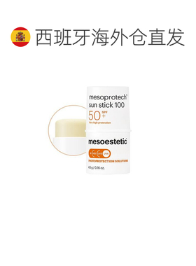 欧洲直邮mesoestetic美斯蒂克眼唇SPF50+高倍修护防晒棒4.5g正品