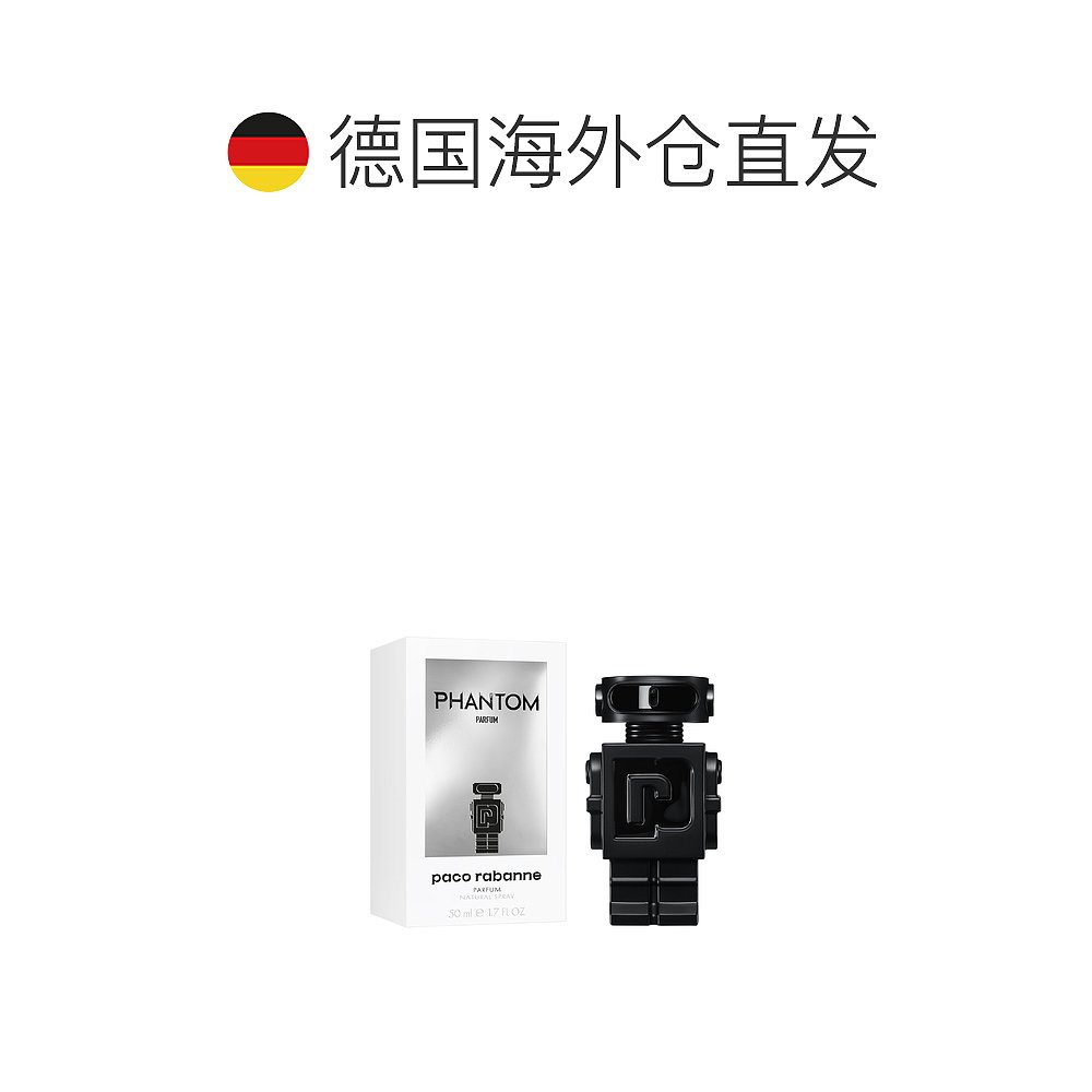 欧洲直邮Paco Rabanne帕科幻影男士香精 Phantom PARFUM 50ml-图1