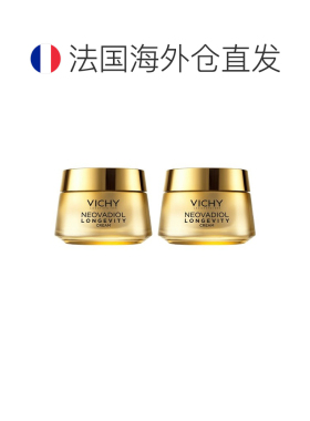 欧洲直邮Vichy薇姿长寿滋养紧致面霜50ml*2 弹性肌肤正品