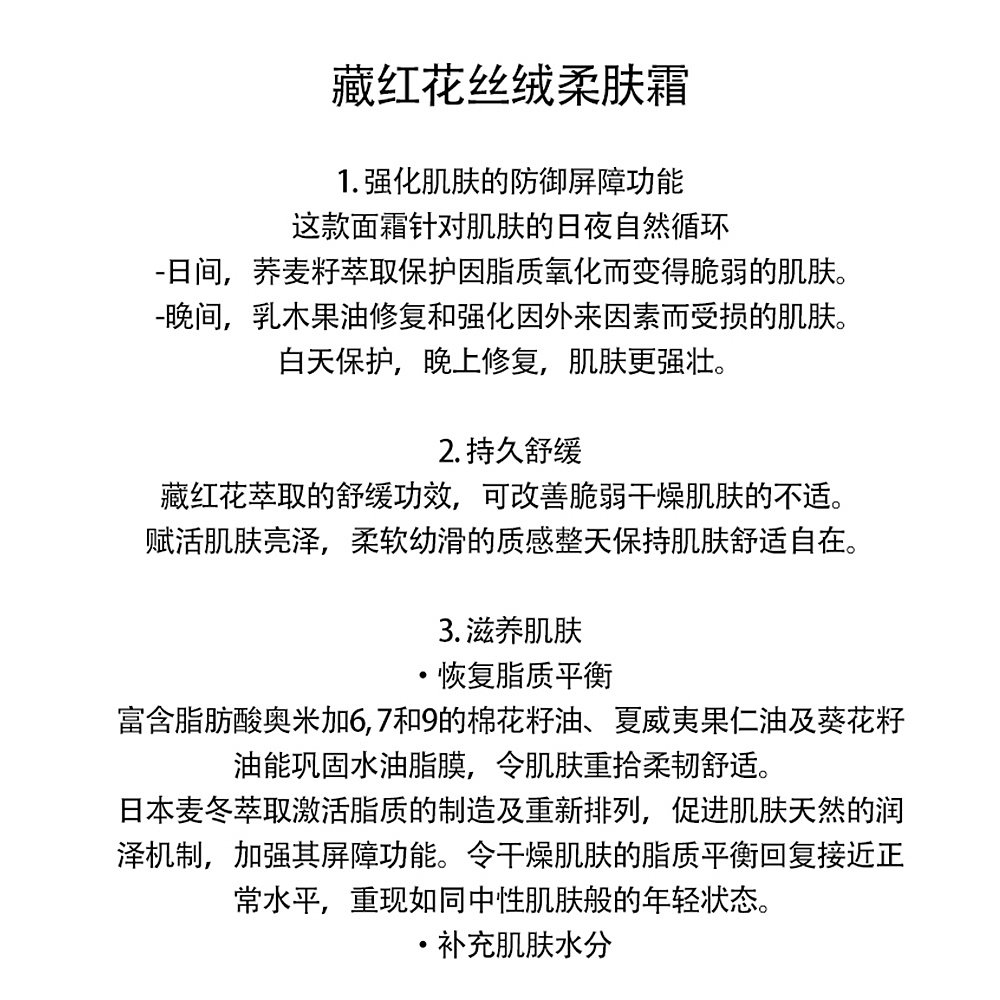 欧洲直邮SISLEY希思黎藏红花丝绒柔肤面霜50ML保湿补水润泽肌肤