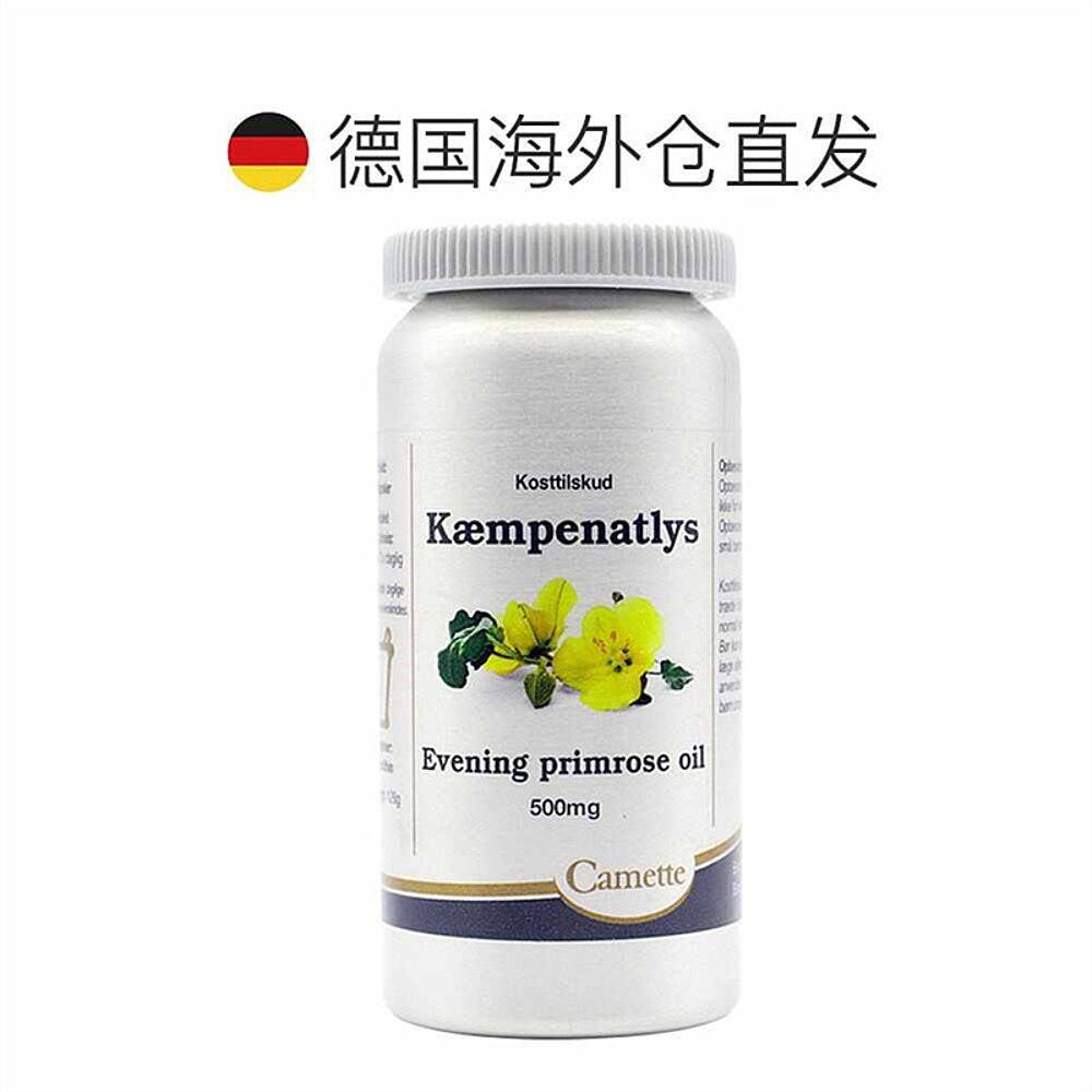 欧洲直邮Camette丹麦凯麦特月见草油胶囊180片/瓶女性健康呵护,淘宝优惠券,粉丝福利购,淘宝优惠卷