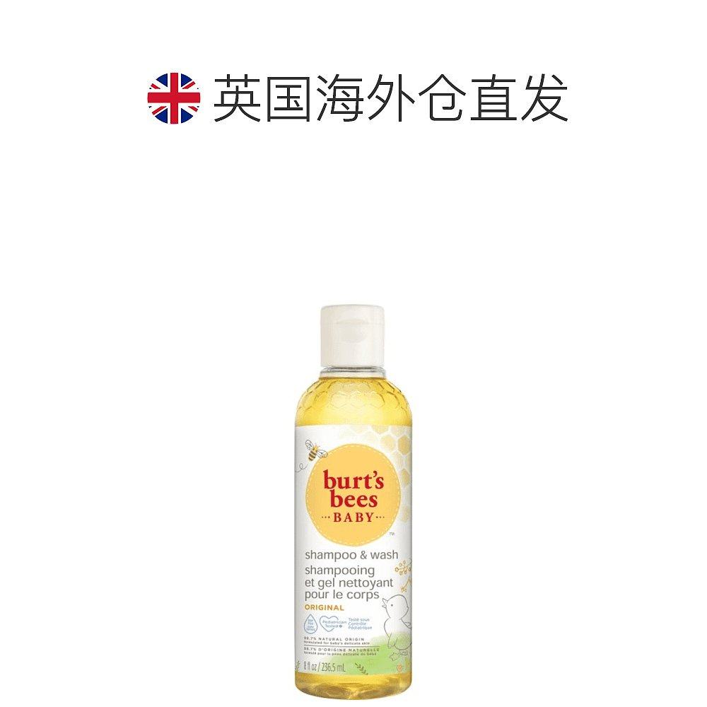 欧洲直邮Burts bees伯特小蜜蜂婴儿二合一洗发水沐浴露温和清洁,淘宝优惠券,粉丝福利购,淘宝优惠卷
