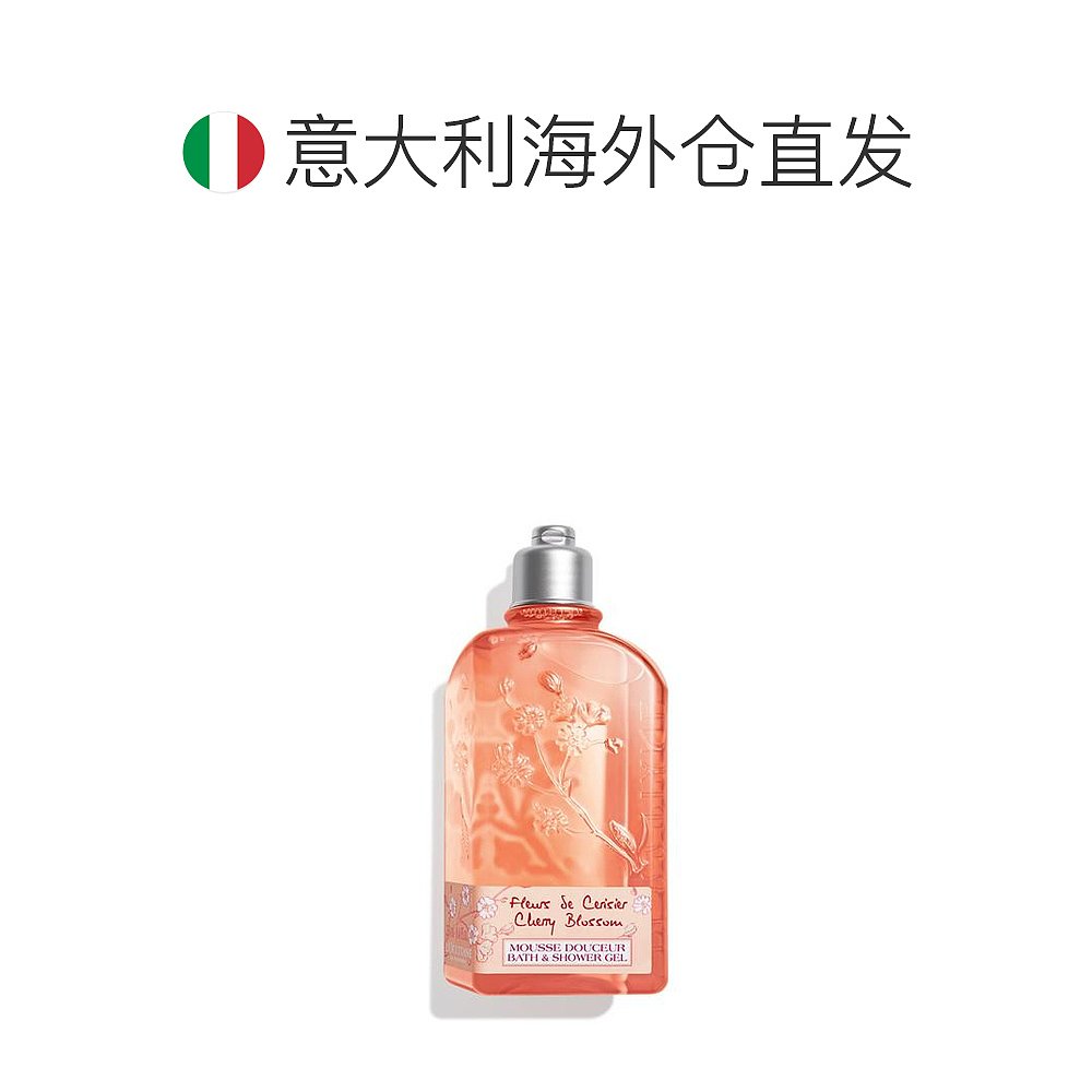 欧洲直邮l'occitane 女士 沐浴露欧舒丹