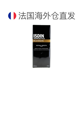 欧洲直邮怡思丁/Isdinceutics 视黄醇平滑精华 serum 50毫升正品