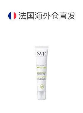 欧洲直邮Svr舒唯雅控油保湿霜40ml舒缓不适哑光收敛毛孔滋润正品