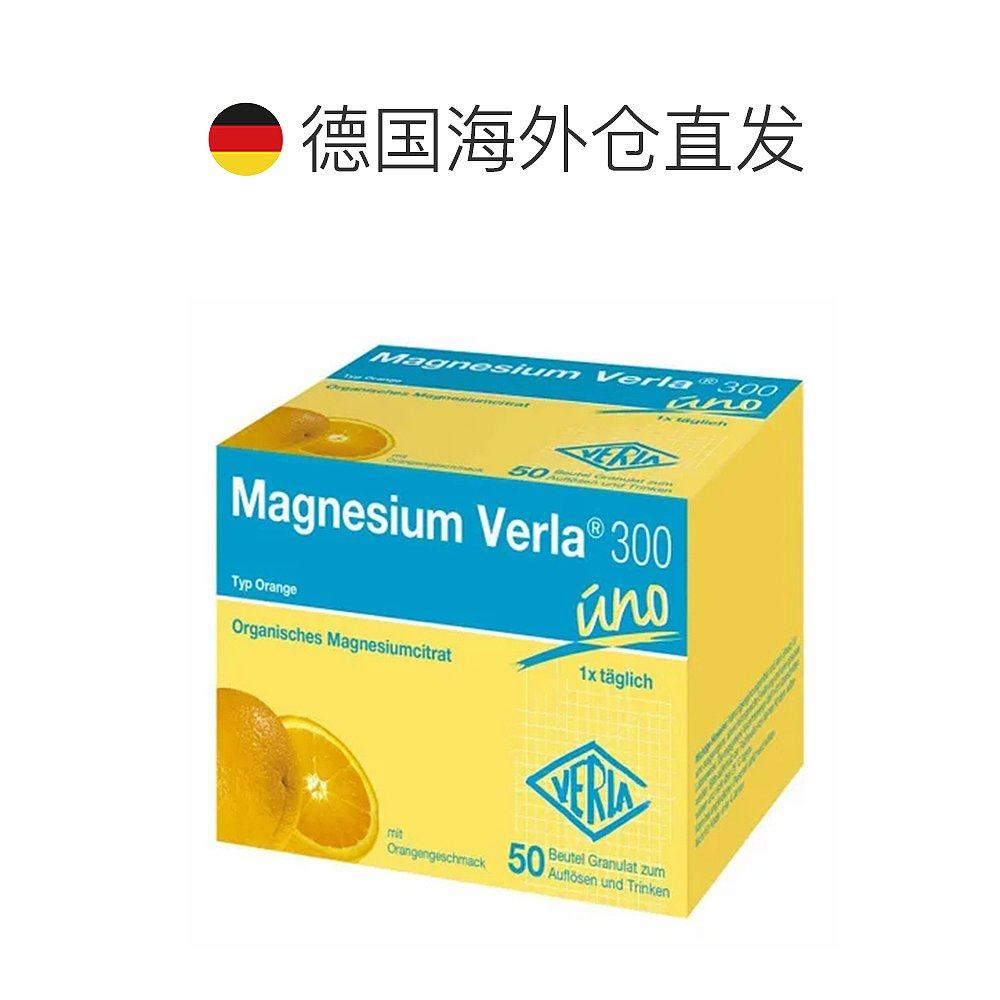 欧洲直邮Verla镁离子冲泡颗粒50包橙子味补镁柠檬酸300mg平衡营养,淘宝优惠券,粉丝福利购,淘宝优惠卷