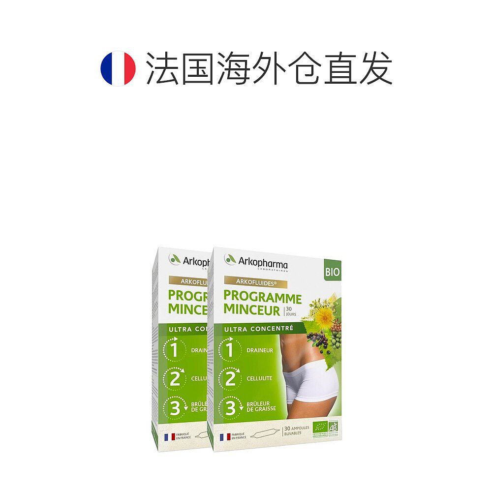 欧洲直邮arkopharma绿色纤体口服液 天猫国际探物欧洲海外保健体重管理