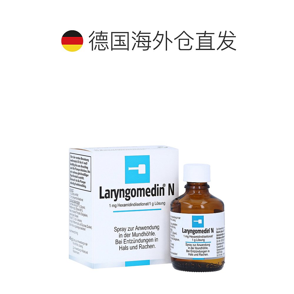 欧洲直邮德国药房Laryngomedin口腔粘膜消炎喷雾45g咽喉扁桃发炎 - 图1