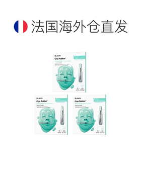欧洲直邮Dr.Jart+蒂佳婷绿色橡胶修护面膜 4g+36g 修复皮肤正品