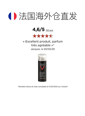 Vichy/薇姿男士抗疲劳保湿霜50ml/瓶 二合一提亮敏肌面部