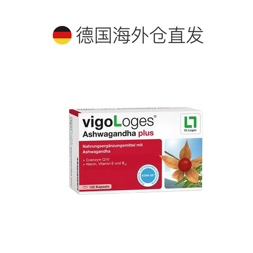 欧洲直邮Loges南非醉茄加强胶囊增强身体抵抗力补充营养120粒玉米 - 图1