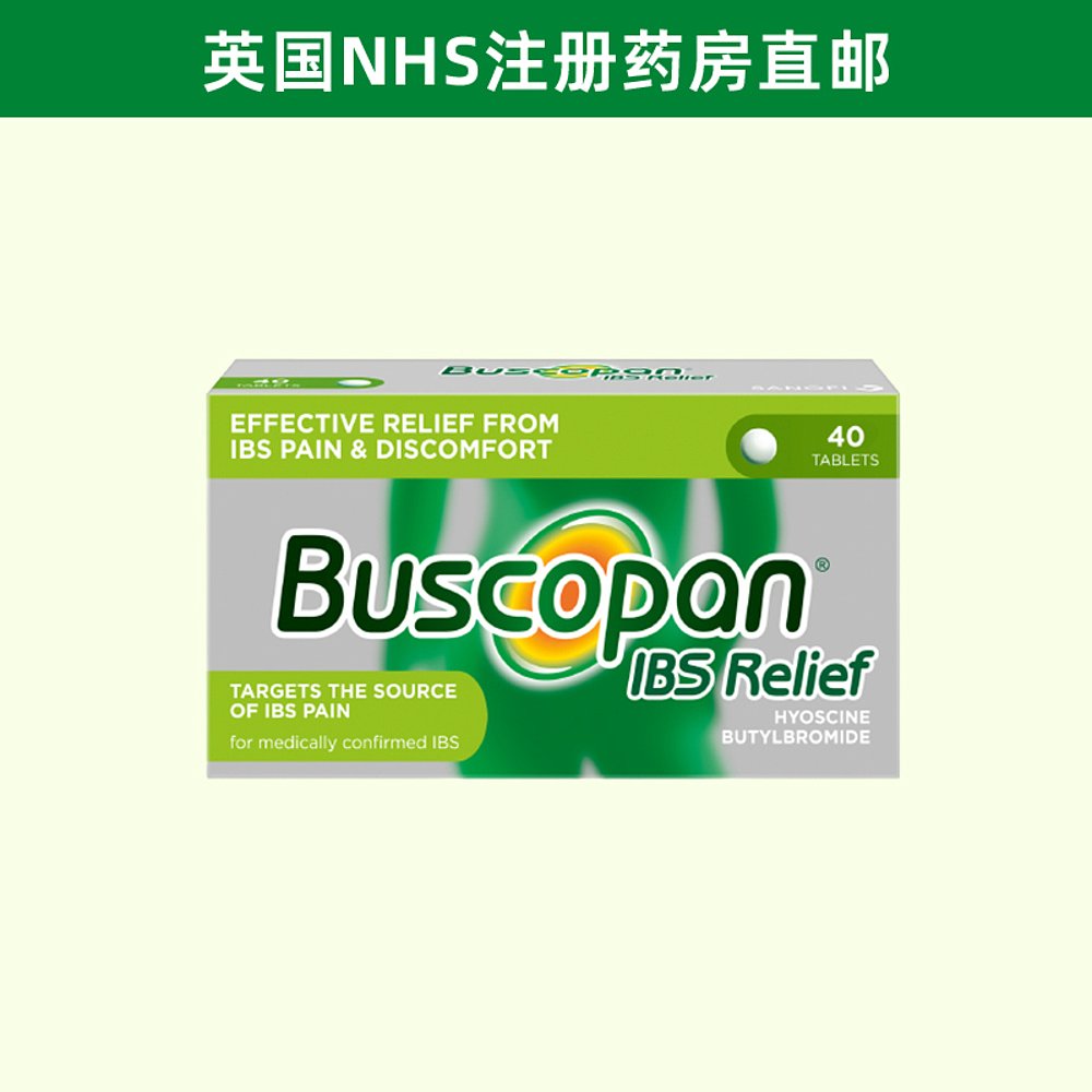 欧洲直邮Buscopan补斯可胖痉挛片40片肠易激综合征止痛腹部肌肉-图0