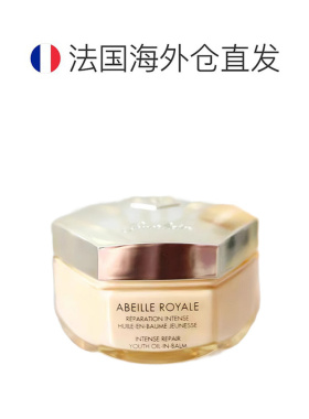 欧洲直邮Guerlain娇兰帝皇蜂姿青春修护面霜80ml滋养嫩肤正品