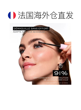 欧洲直邮Lancome兰蔻卸妆睫毛膏 8ml 轻松卸妆滋养强化睫毛正品