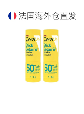 欧洲直邮CeraVe适乐肤 隐形防晒棒 SPF50+ 8g 多支装可选正品