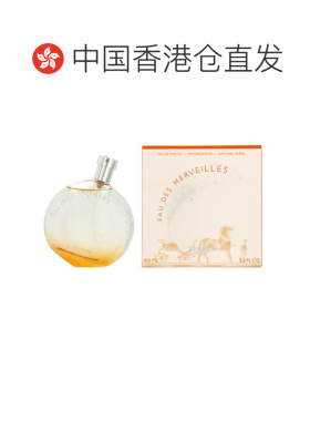 香港直邮Hermes爱马仕橘彩星光淡香水50/100ml持久正品柑橘木质