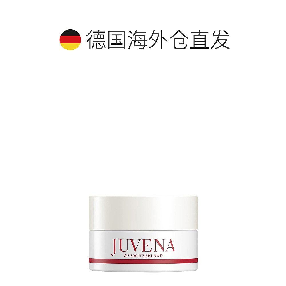 欧洲直邮juvena柔俪兰男士15ml眼霜 天猫国际探物欧洲眼霜
