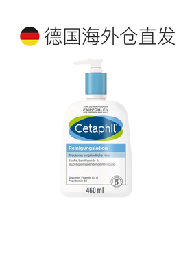 欧洲直邮德国药房Cetaphil丝塔芙清润保湿洁肤乳460ml干性敏感肌