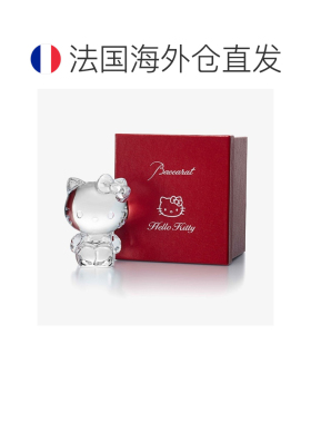 欧洲直邮Baccarat巴卡拉 Hello Kitty透明水晶凯蒂猫摆件